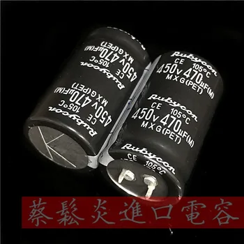 2 ЕЛЕМЕНТА Rubycon внос на алуминиеви електролитни кондензатори 450 470 uf 30X50 японски ruby MXG