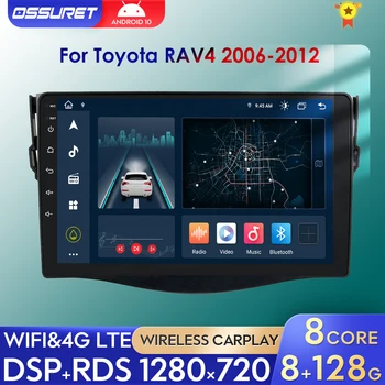 2Din Android 11 Автомобилен GPS Navi Мултимедиен плеър За Toyota RAV4 2006-2012 9 