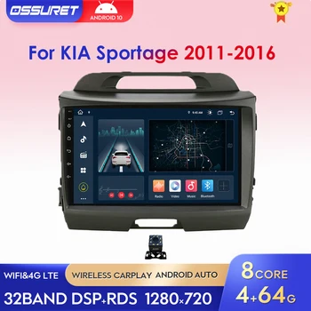 Андроид 10 Авто Радио GPS Навигация За KIA Sportage 2011-2016 Мултимедиен Плейър LTE 4G WiFi RDS 2DIN Четириядрен Стерео DSP
